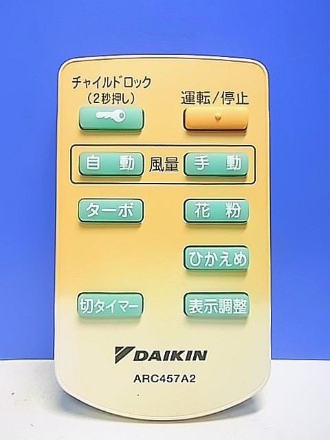 T150-116★ダイキン★空気清浄機リモコン★ARC457A2★即日発送!保証付!即決!拍卖