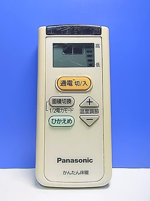 T150-933★パナソニック Panasonic★かんたん床暖リモコン★DC137R-0V3★即日発送!保証付!即決!拍卖