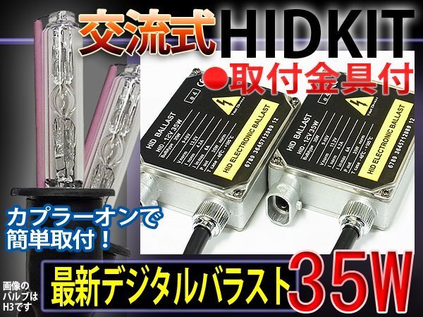 1円~HIDフルキット/H1/35W厚型バラスト/15000K■1年保証拍卖