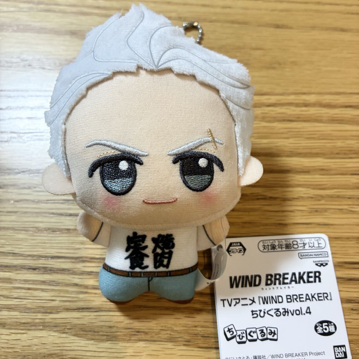 即決 新品 非売品 WIND BREAKER ちびぐるみ vol.4 マスコット 梅宮一 ウィンドブレーカー カプコン限定 ぬいぐるみ プライズ限定 焼肉定食拍卖