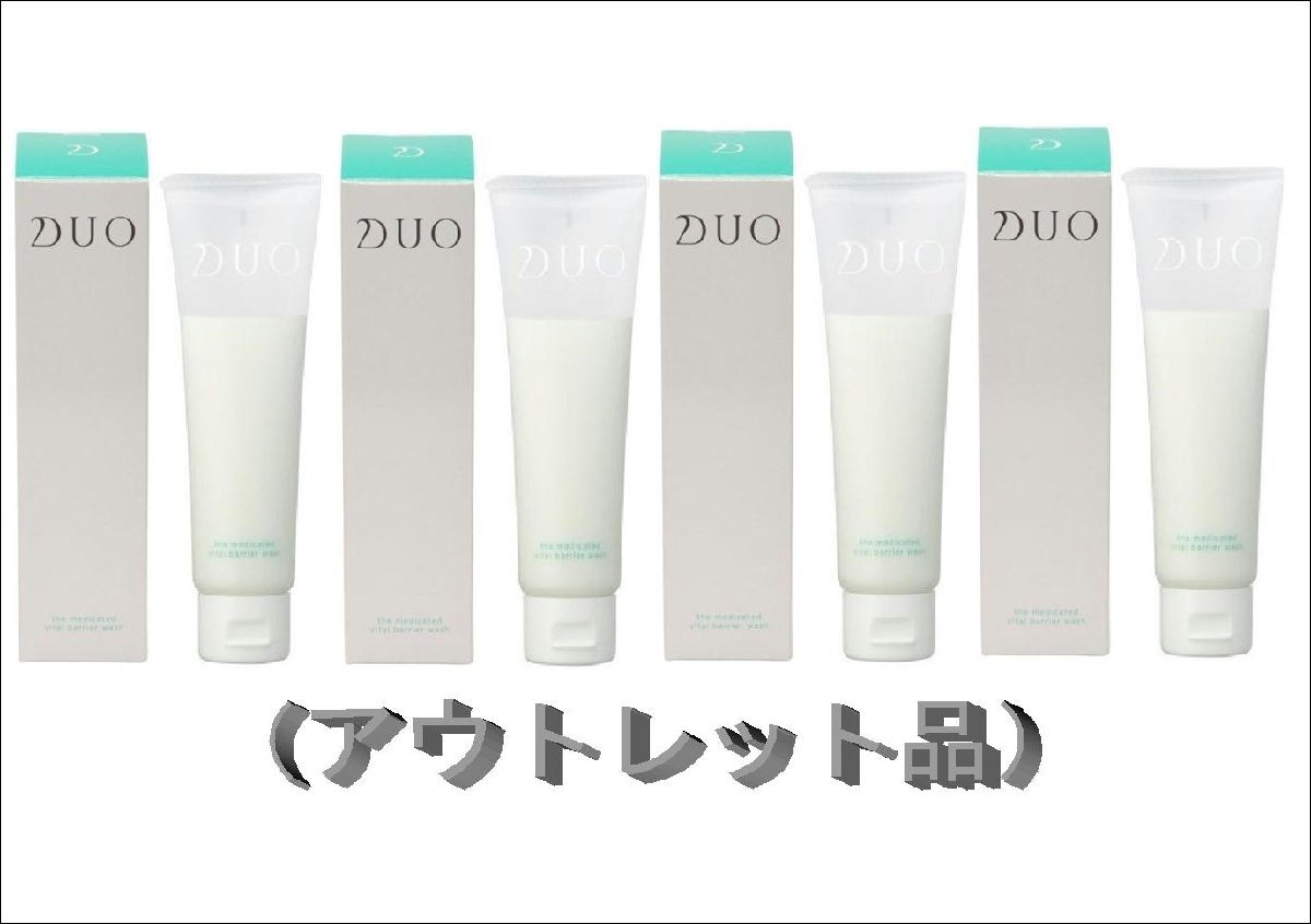 【定価2200円×4個】DUO/デュオ ザ 薬用バイタルバリアウォッシュ(洗顔料) 75g 新品拍卖