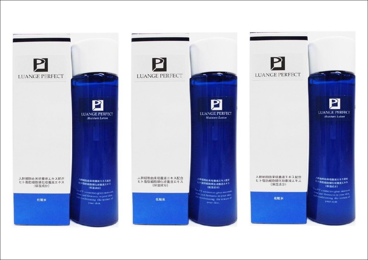 【定価8800円×3個セット】LPFV ヒト幹細胞由来培養液エキス配合 化粧水 120ml 新品拍卖