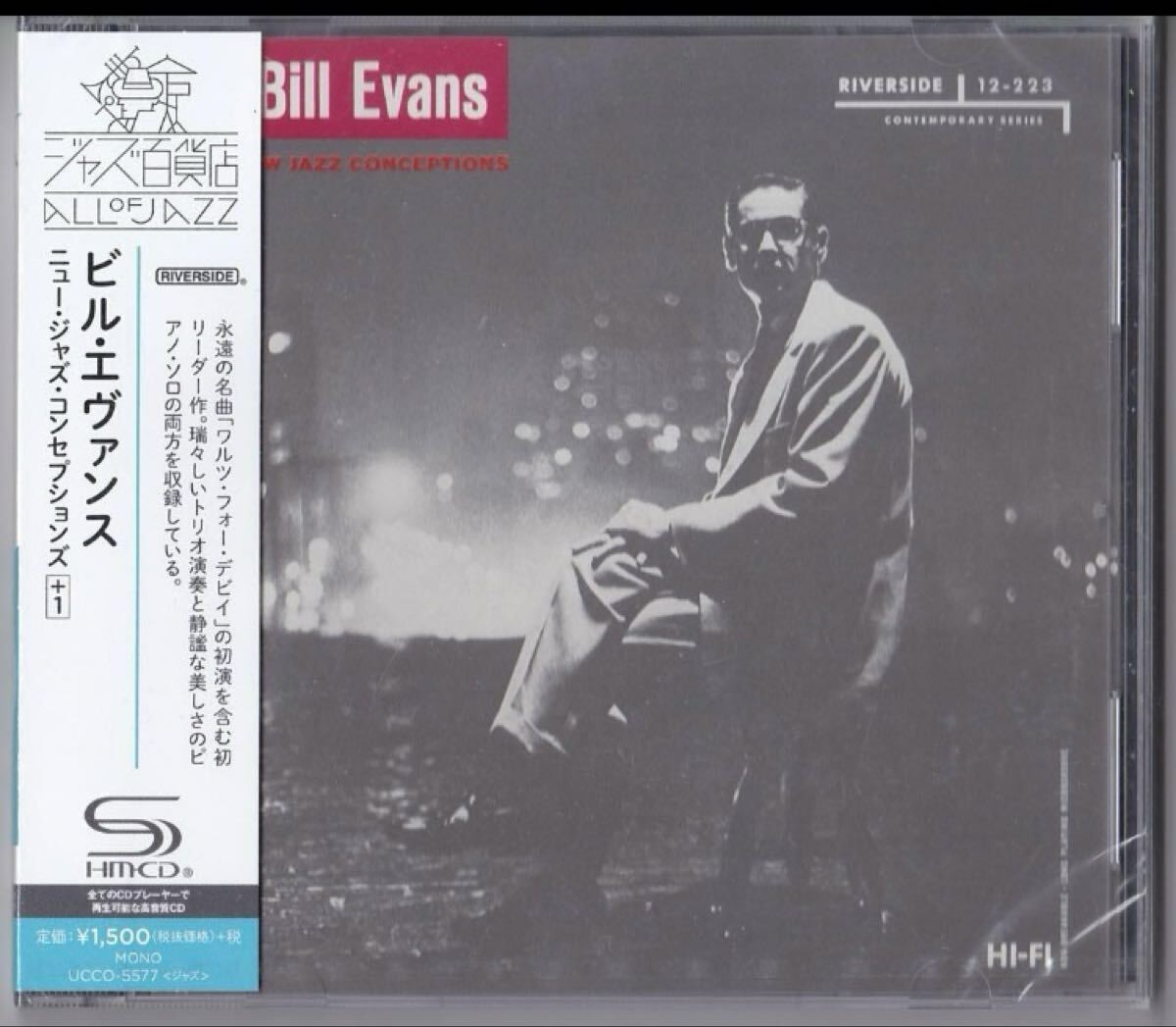 ニュージャズコンセプションズ +1 / ビルエヴァンス Bill Evans New Jazz Conceptions拍卖