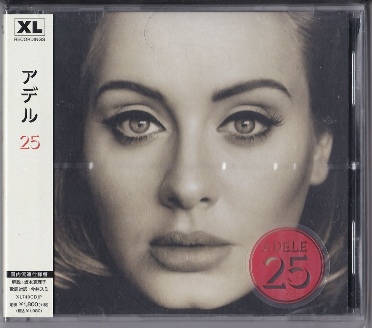 アデル 25 Adele拍卖