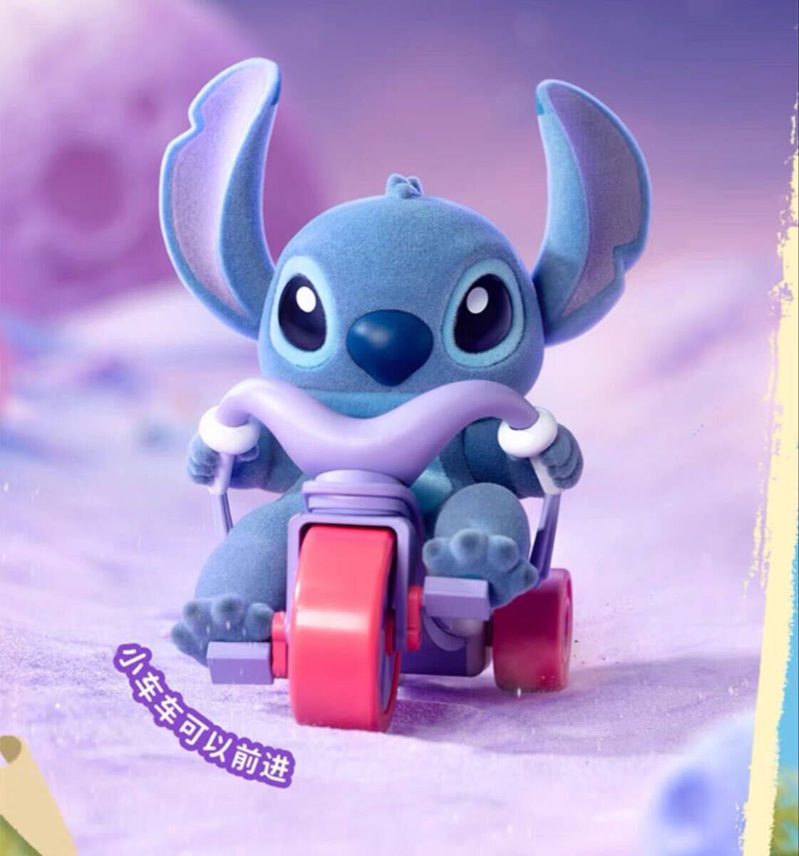 レア 開封済み(内袋未開封) 海外限定 ディズニー&52toys スティッチ シークレット拍卖