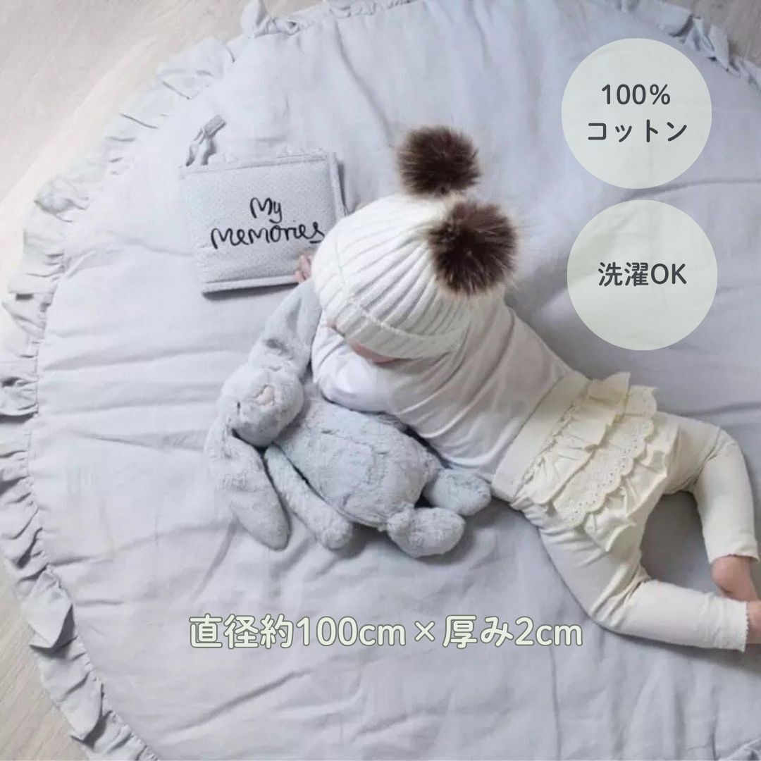 サニーマット 北欧風 フリル付ベビーマット ベビーマット お昼寝 出産祝い 赤ちゃん ライトグレー拍卖