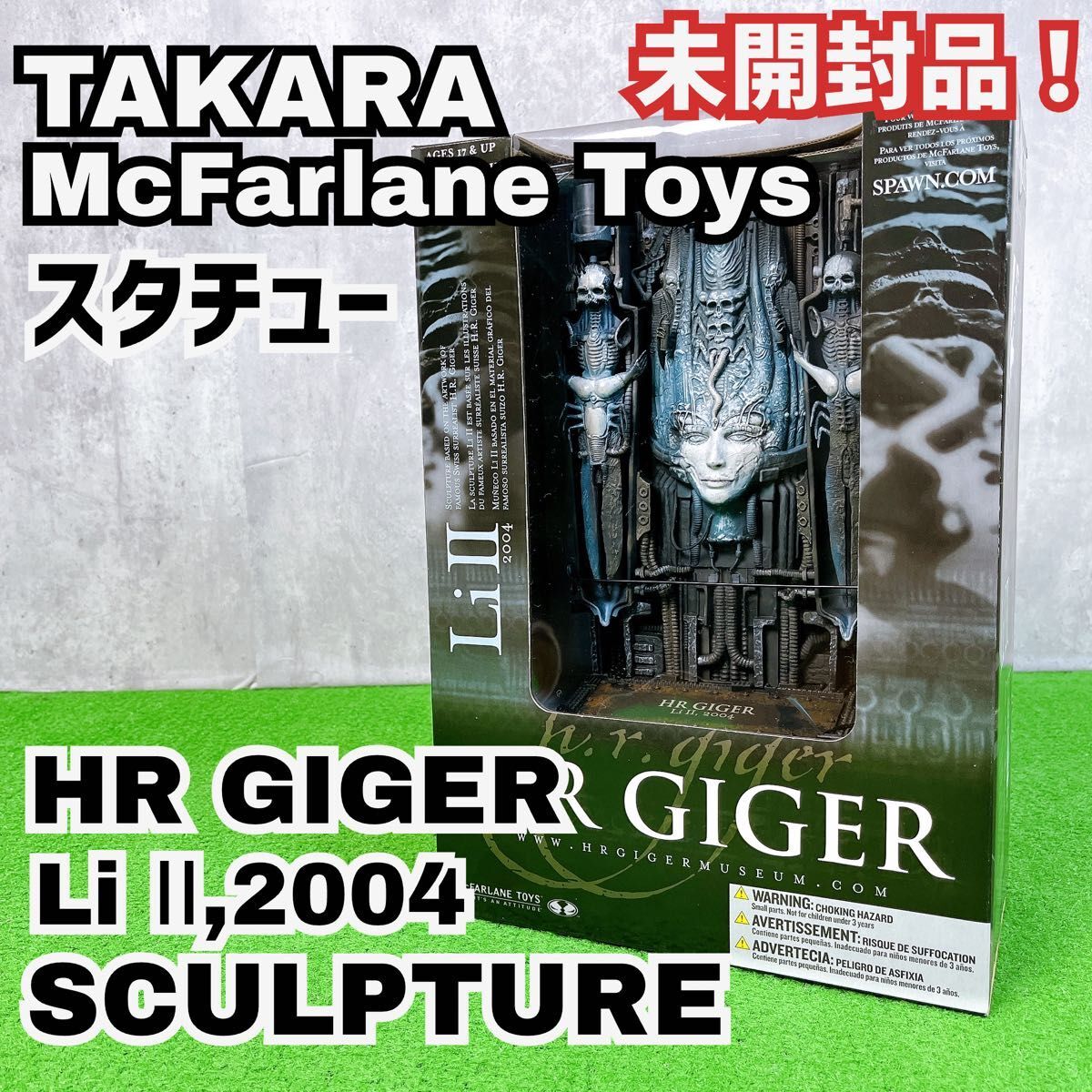 未開封品 タカラ HR ギーガー Li Ⅱ 2004 スカルプチャー スタチュー フィギュア TAKARA Y25090303拍卖