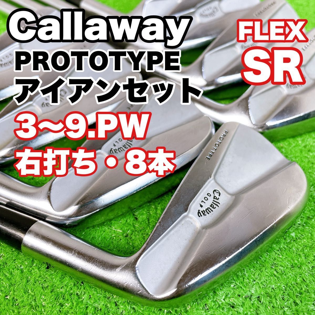 良品 キャロウェイ プロトタイプ PROTOTYPE アイアンセット 右打ち 8本 S25092702拍卖