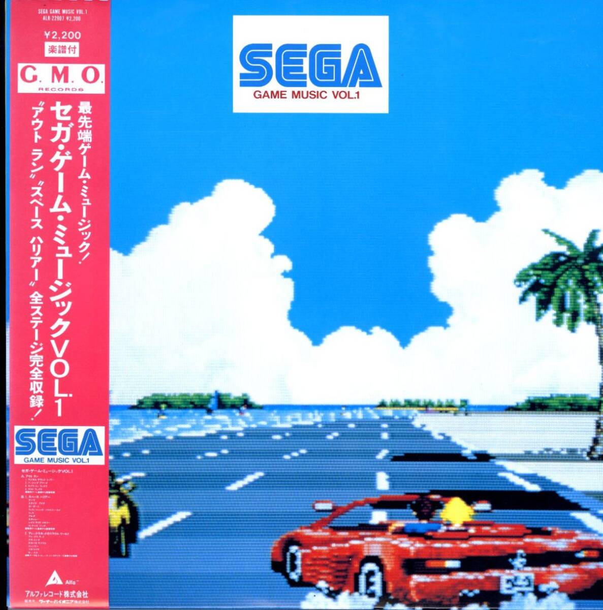 86年 国内盤帯付LP!V.A. / Sega Game Music Vol. 1【G.M.O. / ALR-22907】セガ・ゲーム・ミュージック アウト・ラン スペース・ハリアー拍卖