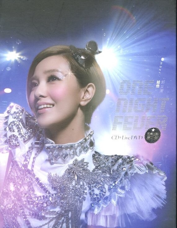 2012年 台湾盤CD+DVD!*ブックレット欠!郭采潔(Amber Kuo) / 給他 One Night Fever アンバー・クオ ライブ映像 コンサート メイキング拍卖