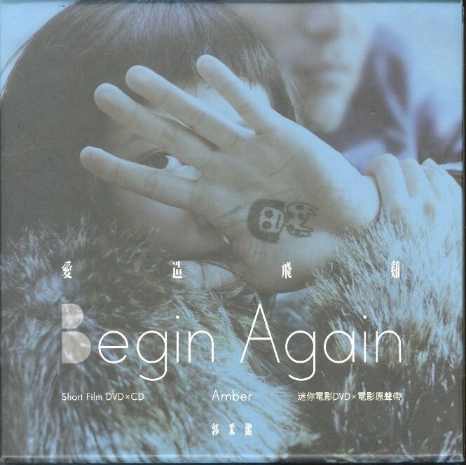 2015年 台湾盤 CD+DVD BOX 郭采潔 / 愛造飛鶏 Begin Again Short Film【Warner Music / 5054196884123】映画 アンバー・クオ Amber Kuo拍卖