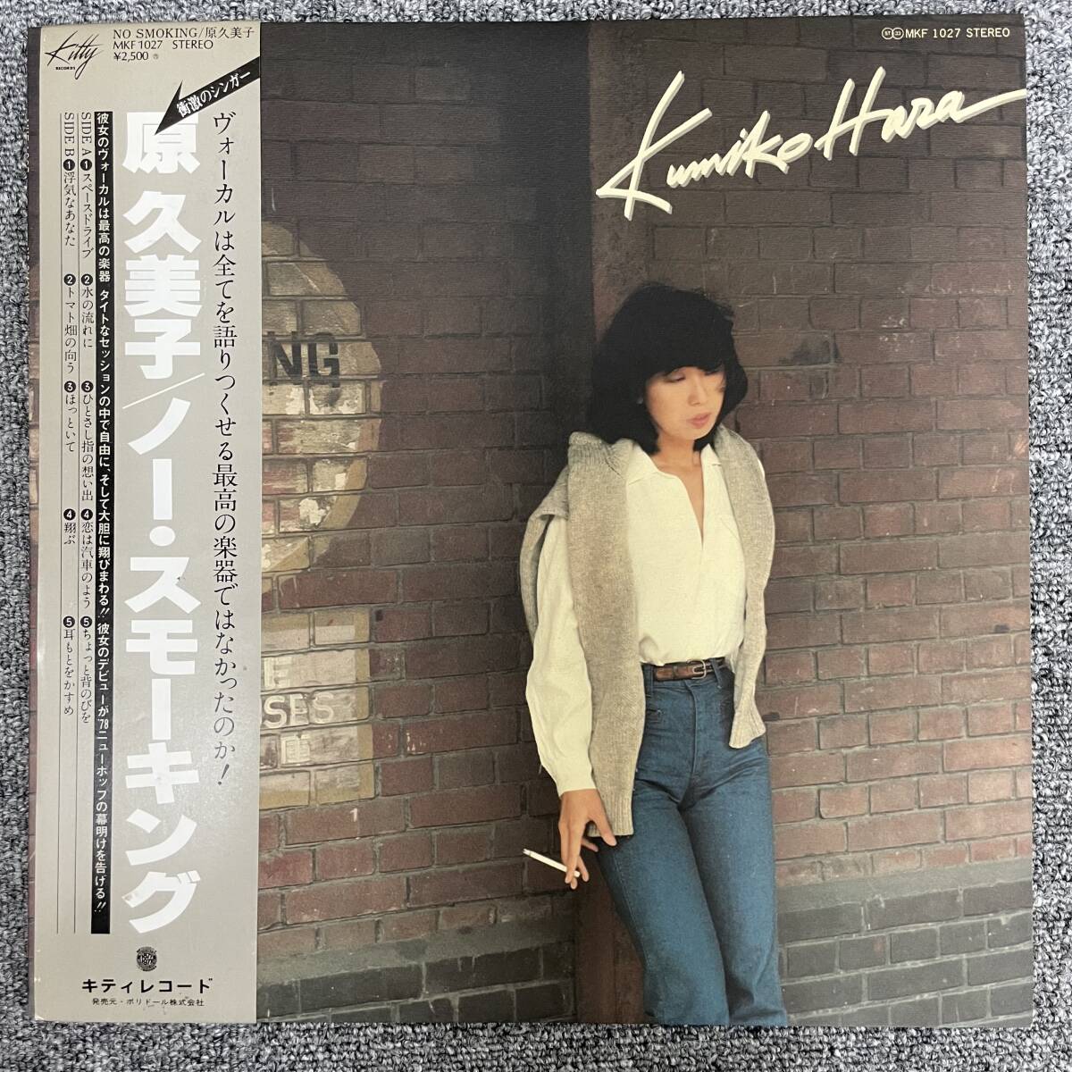 帯 国内盤 原 久美子/ノー・スモーキング/KITTY MKF1027 LP /NF090854拍卖