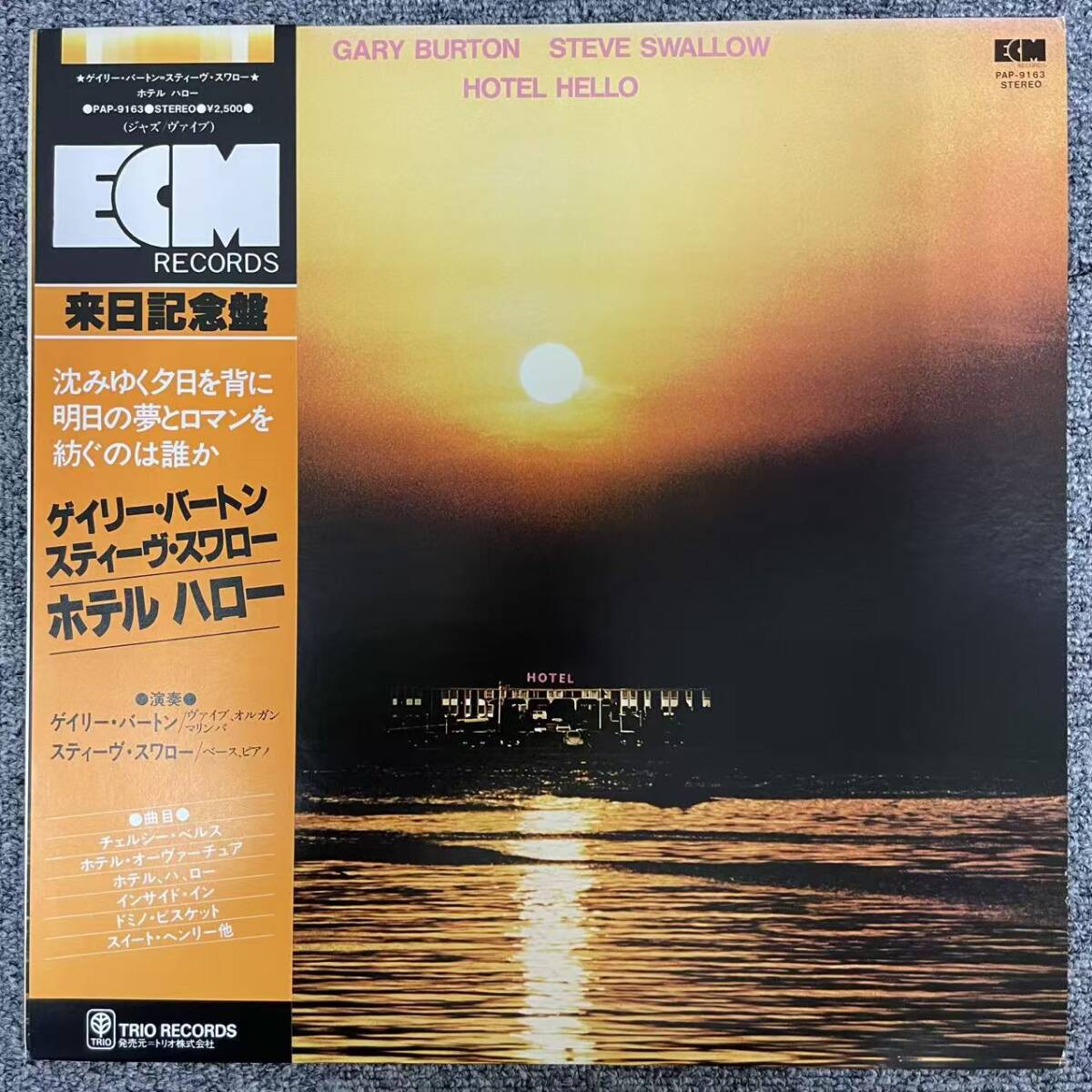 美盤/Gary Burton / Steve Swallow / Hotel Hello/ECM Records PAP-9163/JAZZ/NF092943拍卖