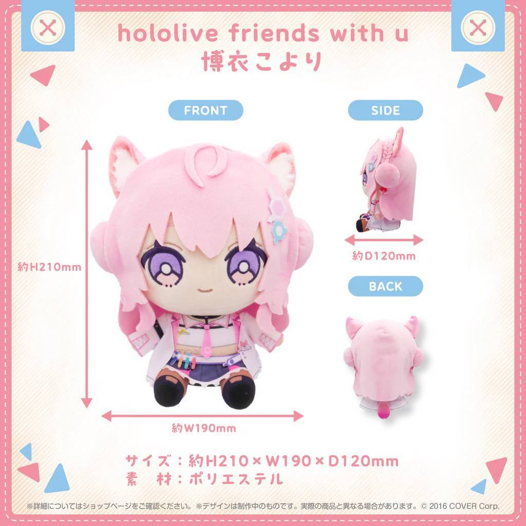 【送料:佐川60サイズ】hololive friends with u 博衣こより【Hakui Koyori Plushies ホロライブ ぬいぐるみ Vtuber】拍卖