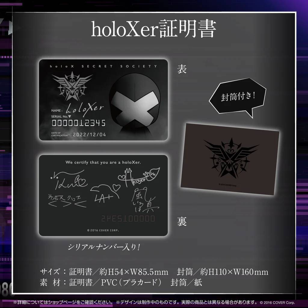 【在庫あり】秘密結社holoX 1周年記念 holoXer 証明書【Secret Society 1st Anniversary Certificate of holoXer hololiveホロライブVtuber拍卖