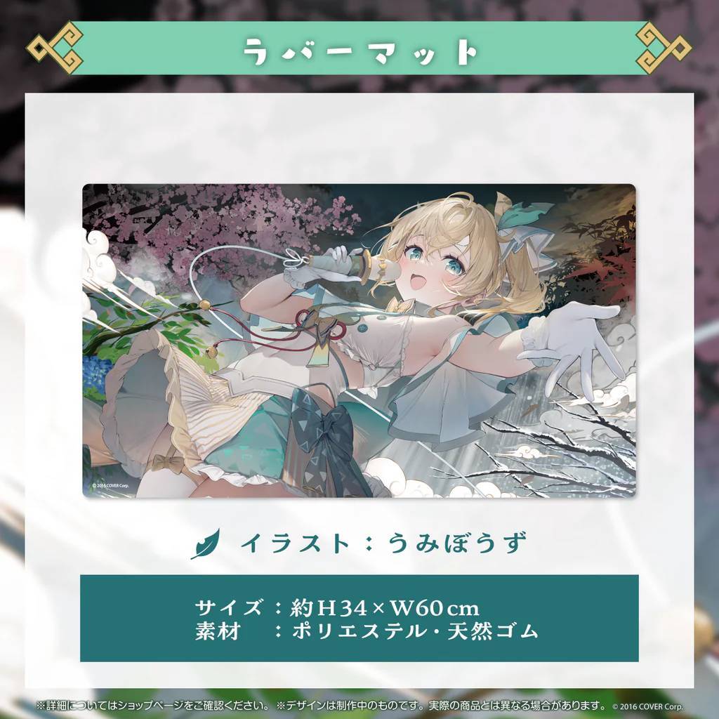 風真いろは 活動1周年記念 ラバーマット【Kazama Iroha 1st Anniversary Celebration Rubber Mat hololive ホロライブ うみぼうず Vtuber】拍卖
