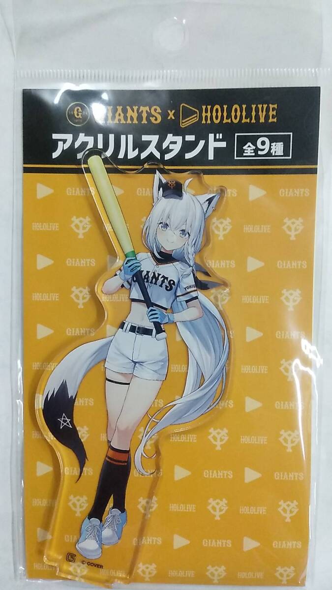 GIANTS × HOLOLIVE PRIDE アクリルスタンド 白上フブキ【Acrylic stand Shirakami Fubuki ホロライブ 読売ジャイアンツ Vtuber】拍卖