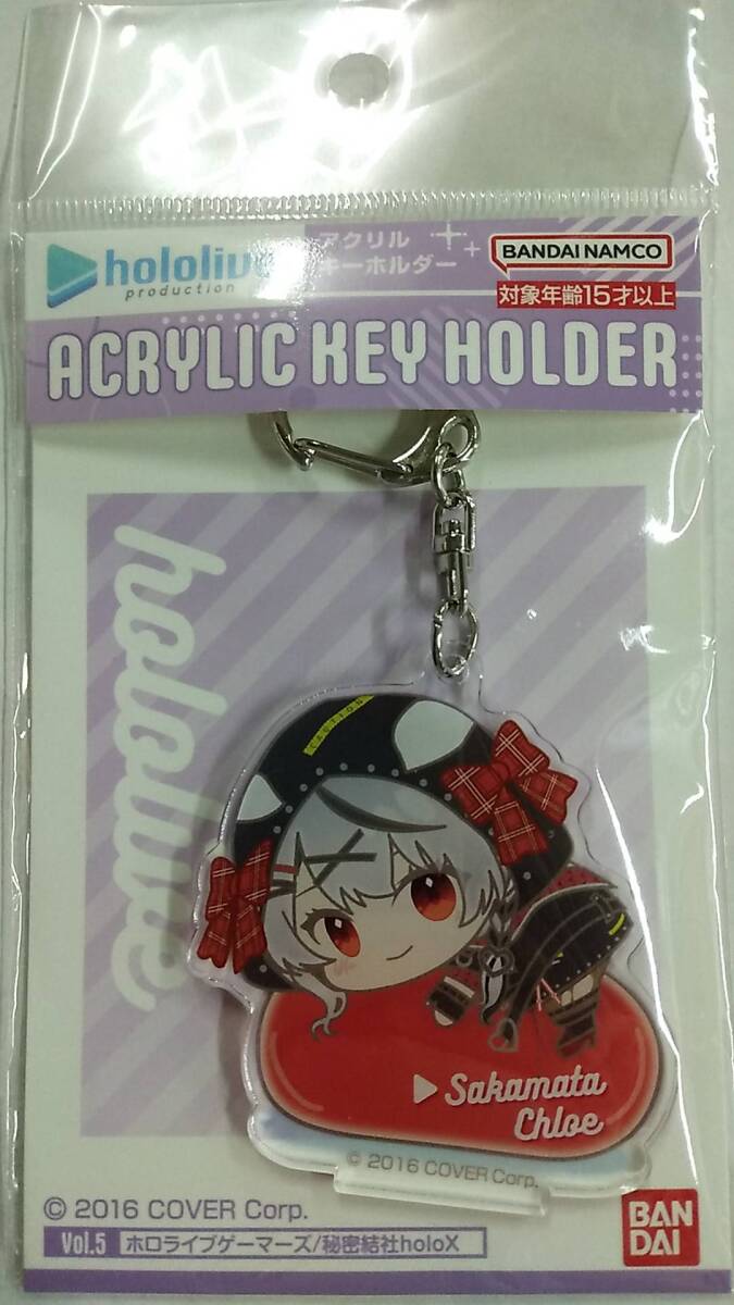hololive はぐみーつ アクリルキーホルダー Vol.5 沙花叉クロヱ【Hug Meets Acrylic Keychain Sakamata Chloe hololive ホロライブ Vtuber拍卖