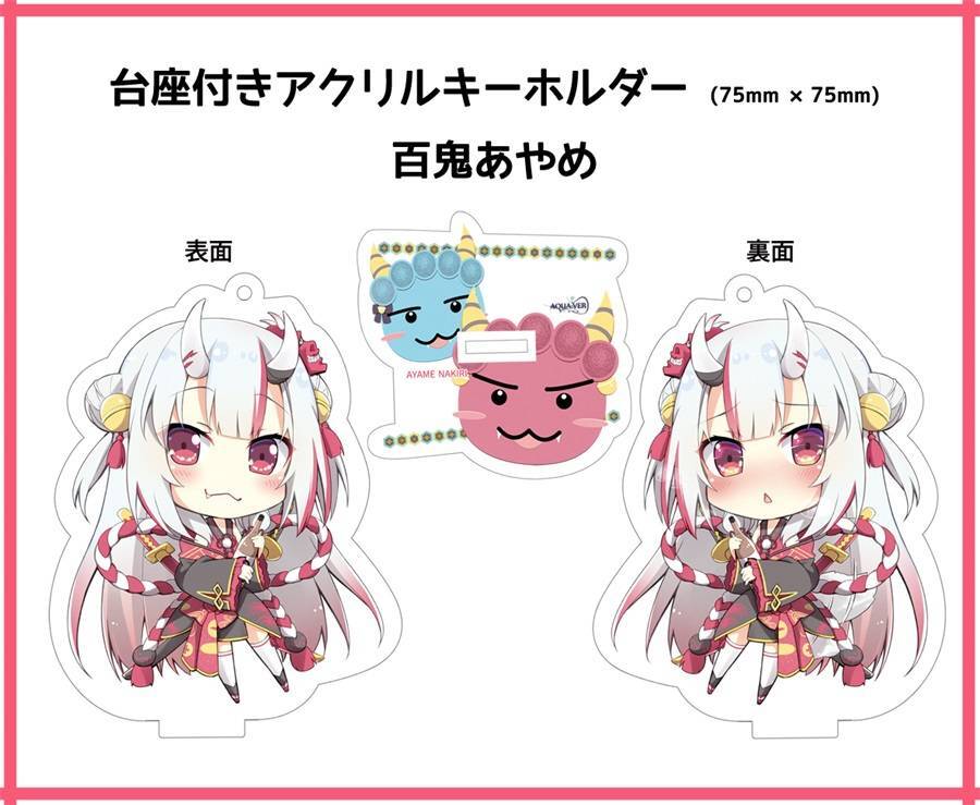 百鬼あやめ 台座付きアクリルキーホルダー【同人 ぴらそん あくあべる Nakiri Ayame Acrylic Keychain ホロライブ hololive スタンドVtuber拍卖