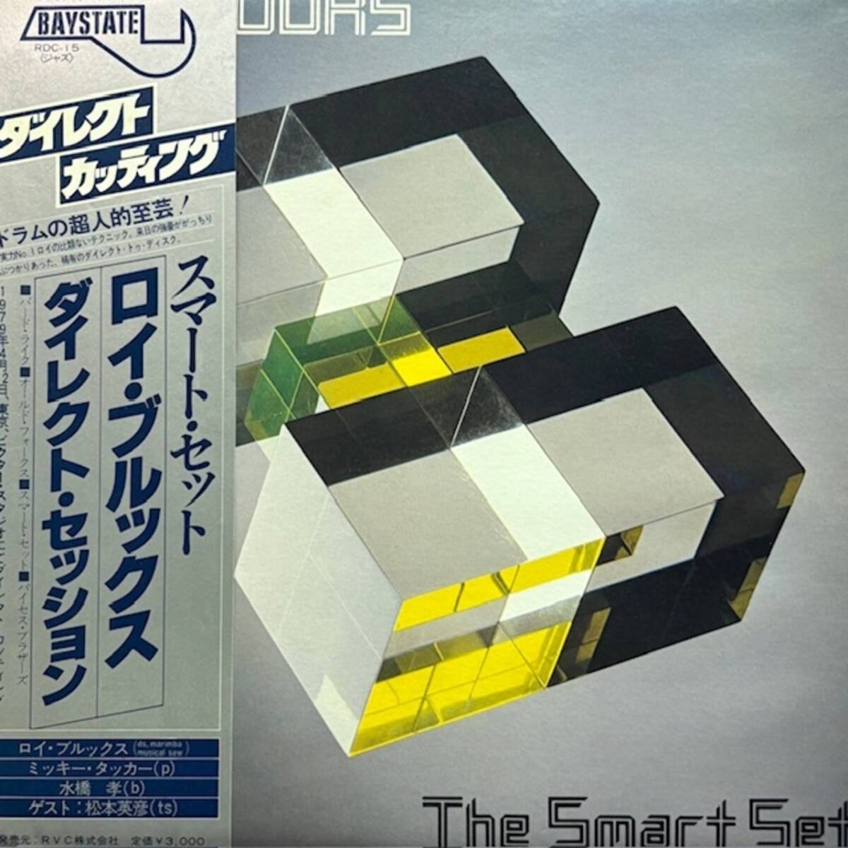 ★★値下出品★ Roy Brooks - The Smart Set(★盤面極上品!)   ★元値18000円★拍卖