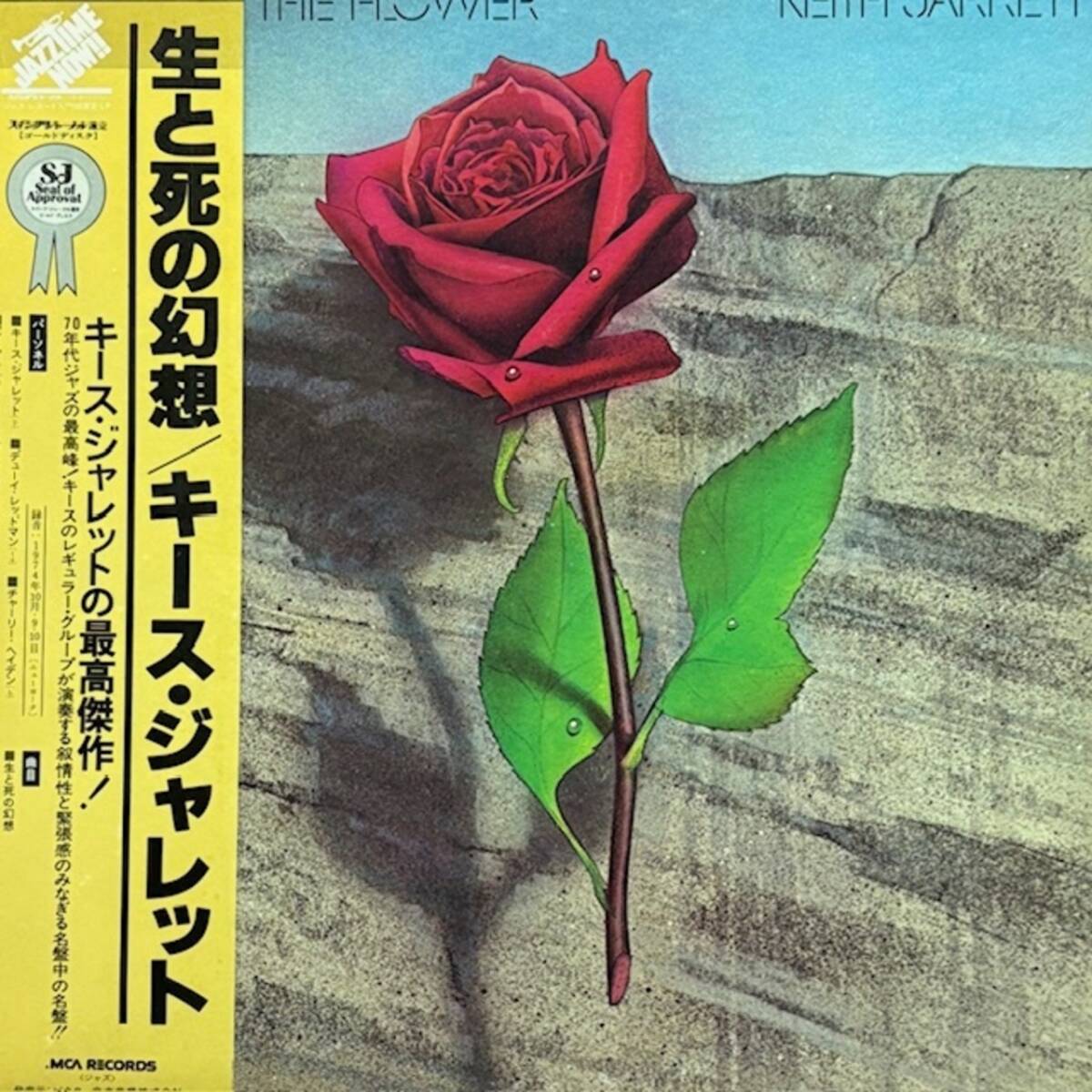 ★★値下出品★ Keith Jarrett - Death And The Flower(★盤面極上品!)(二つ折りジャケット )   ★元値3800円★拍卖