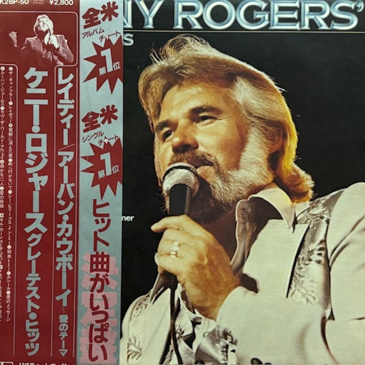 ★Kenny Rogers - Greatest Hits(★盤面極上品!)拍卖