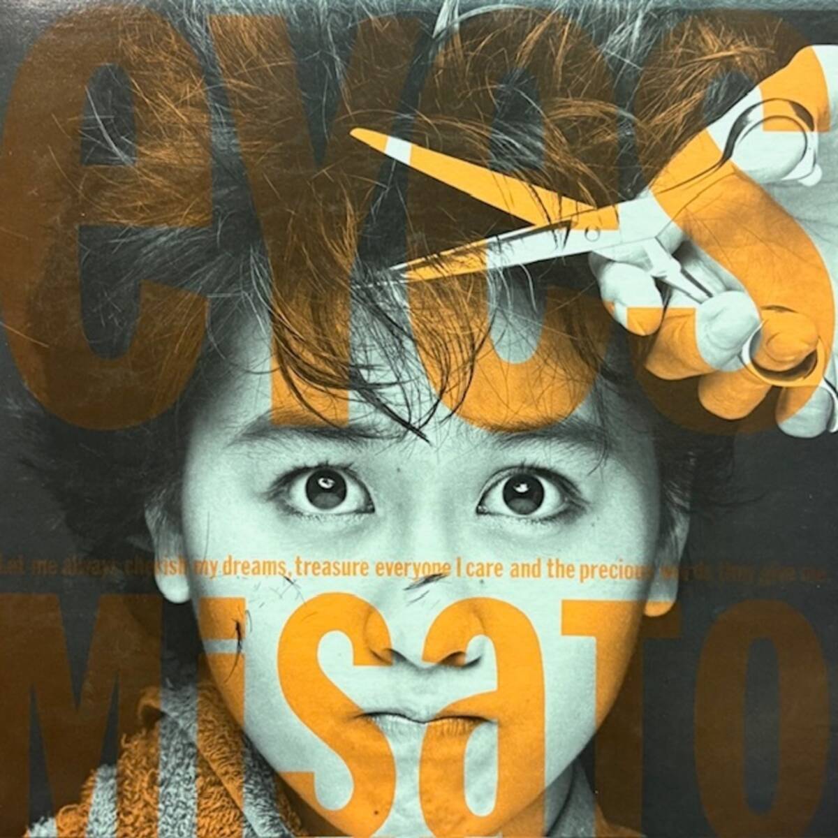 ★渡辺美里 - Eyes(★盤面極上品!)拍卖