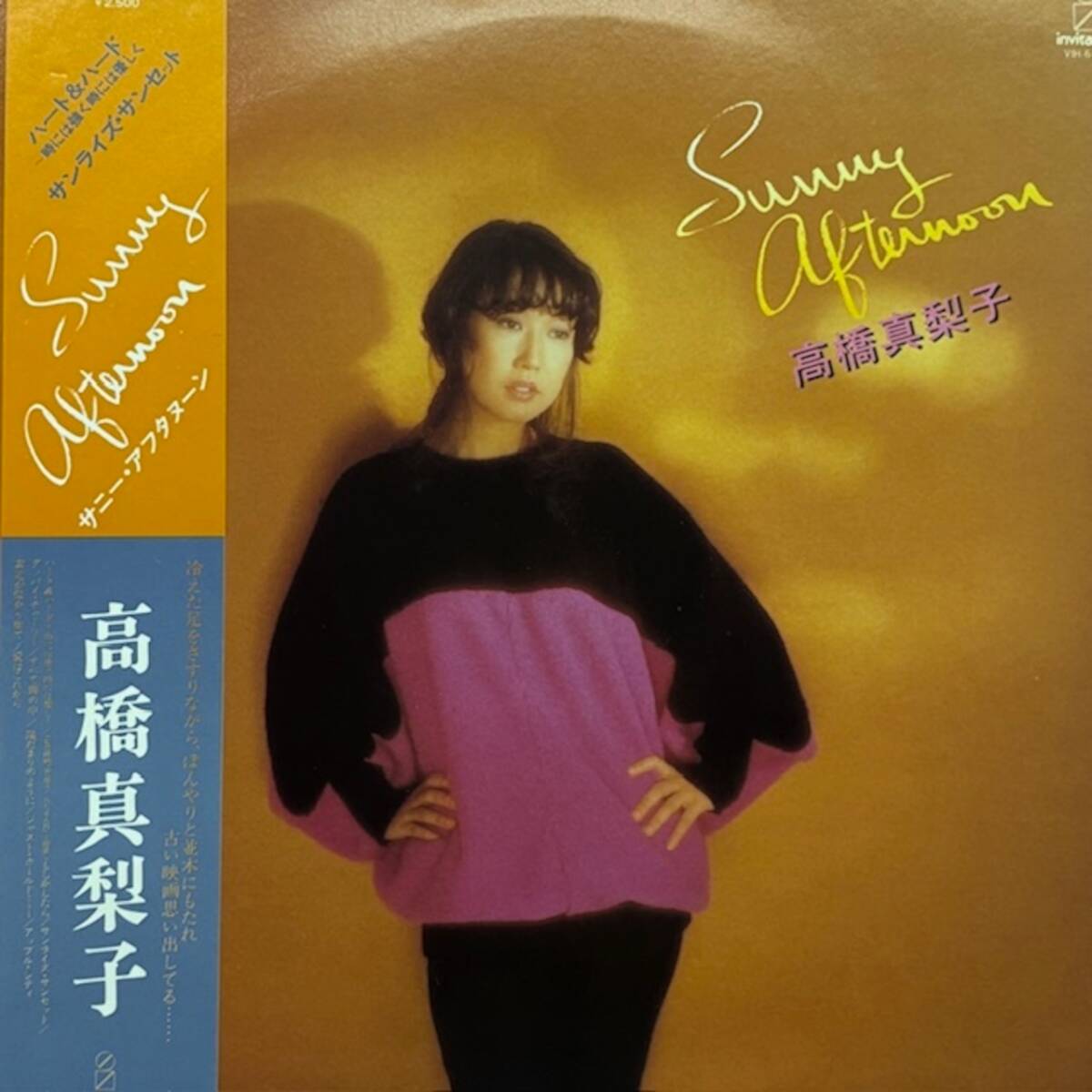 ★高橋真梨子 - Sunny Afternoon(★盤面極上品!)拍卖