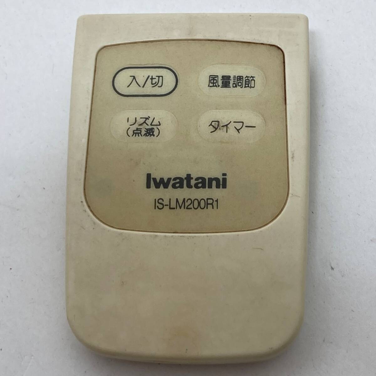 【イワタニ 純正 リモコン 20J14】動作保証 即日発送 IS-LM200R1 扇風機用拍卖
