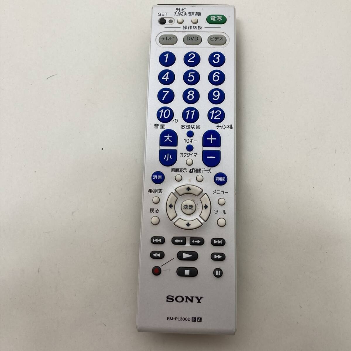 【ソニー 純正 リモコン 20E08】動作保証 即日発送 RM-PL300D 学習機能付きリモコン拍卖