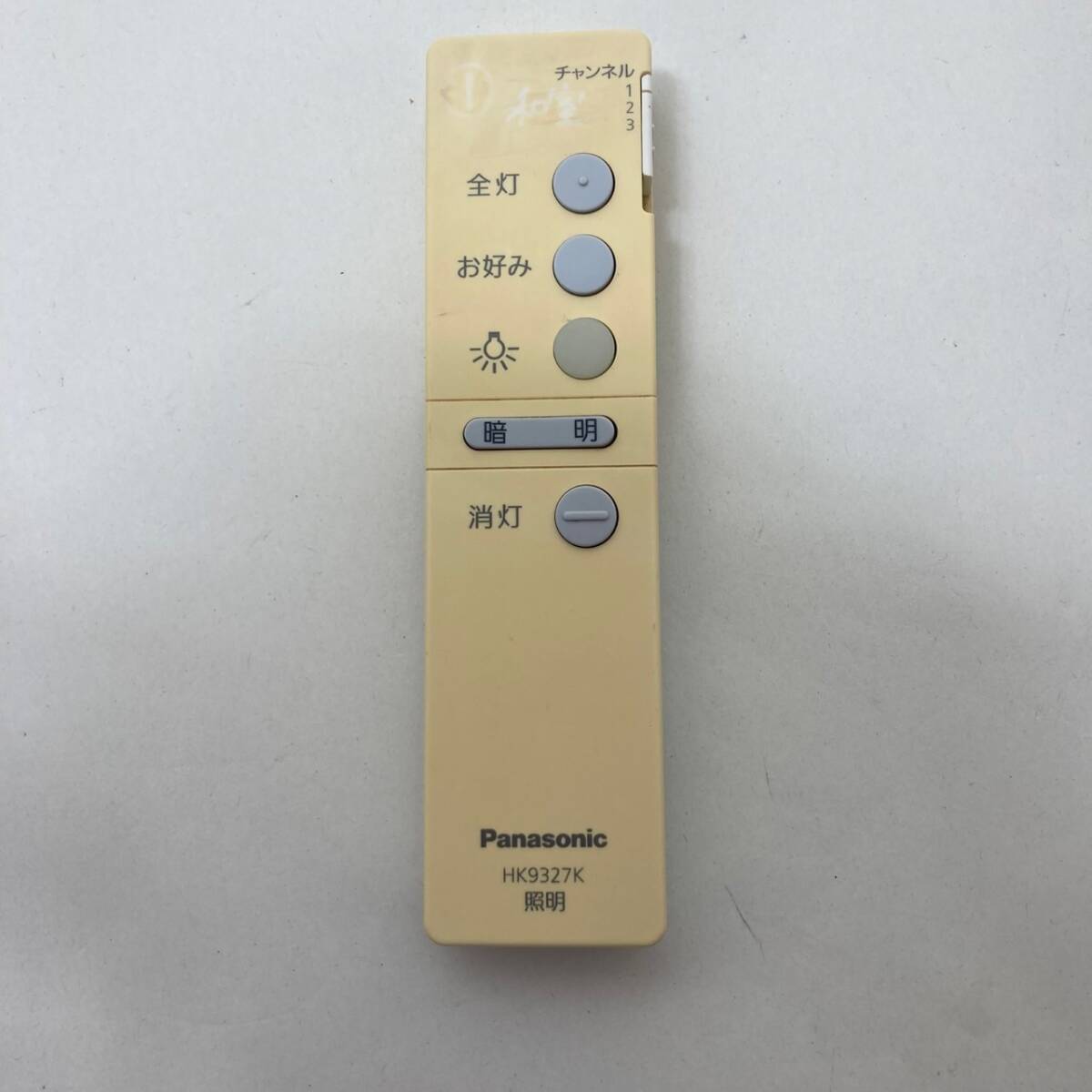【パナソニック 純正 リモコン 21G05】動作保証 即日発送 HK9327K 照明 シーリングライト用拍卖