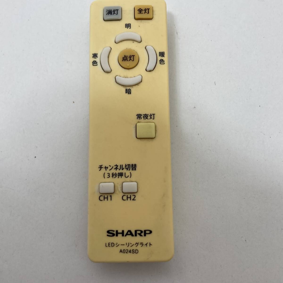 【シャープ 純正 リモコン 21K01】動作保証 即日発送 A024SD LEDシーリングライトリモコン 照明拍卖