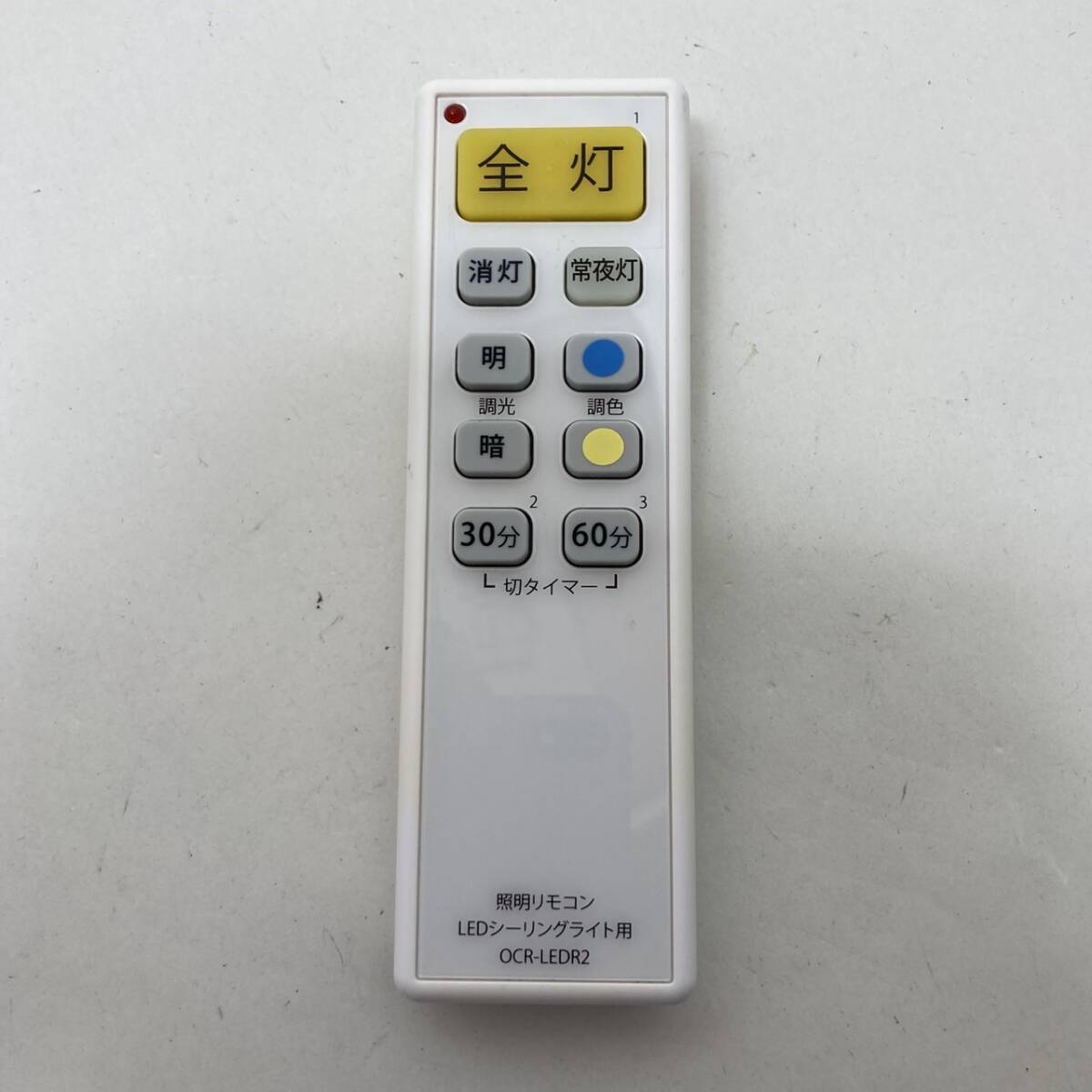 【オーム電機 純正 リモコン 22A24】動作保証 即日発送 OCR-LEDR2 照明リモコン LEDシーリングライト用拍卖