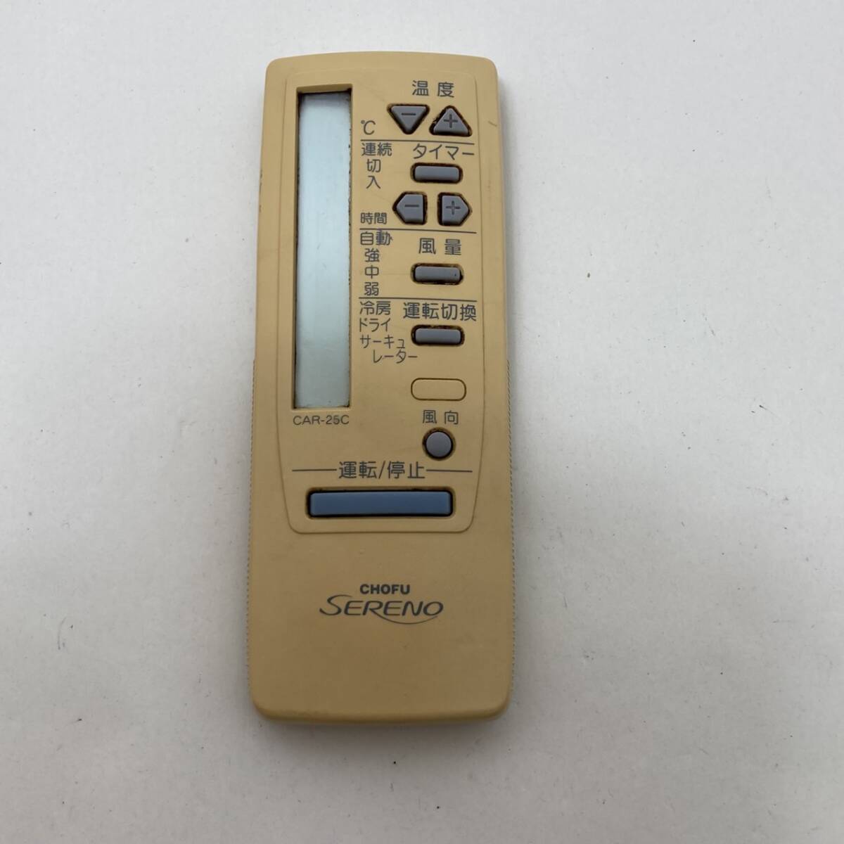 【CHOFU 純正 リモコン 21W14】動作保証 即日発送 CAR-25C エアコン用 長府拍卖