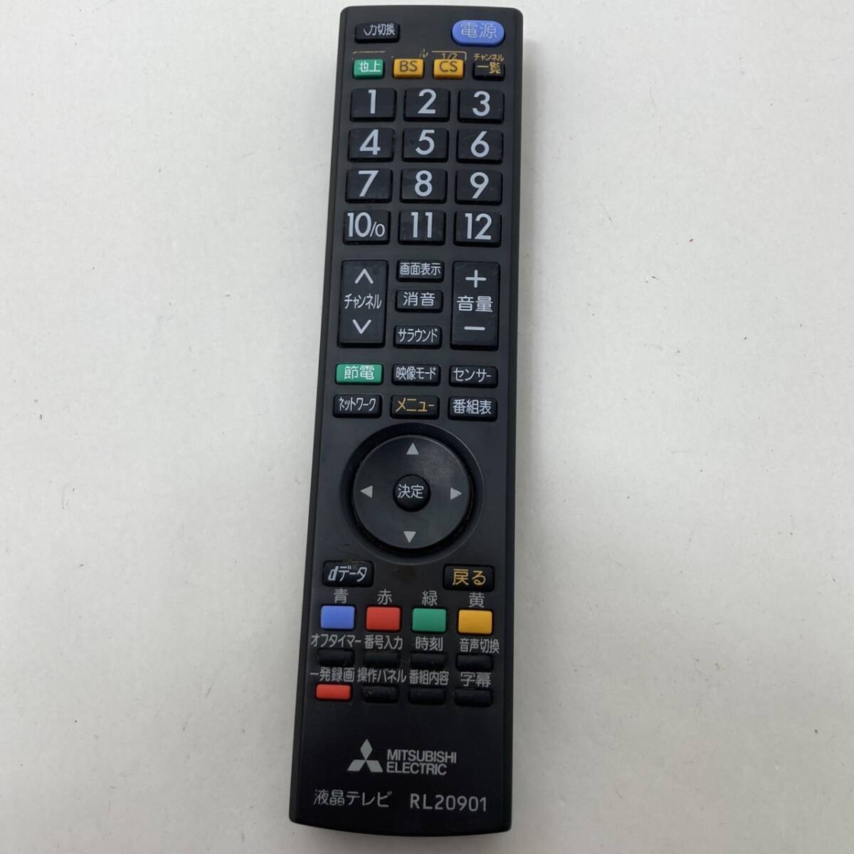 【三菱 純正 リモコン 21Z10】動作保証 即日発送 RL20901 テレビ用 LCD-19LB8 LCD-32LB8 LCD-32LB8SK LCD-40LB8SL拍卖