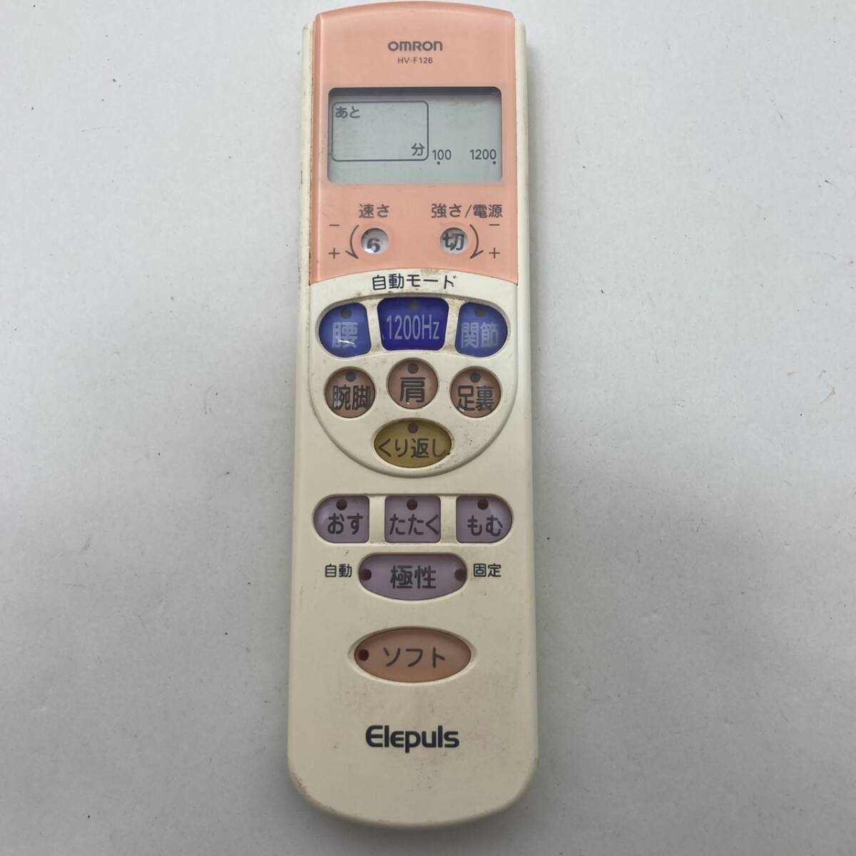 【オムロン 純正 リモコン 21Z14】動作保証 即日発送 HV-F126 OMRON 低周波治療器 elepuls/エレパスプロ拍卖
