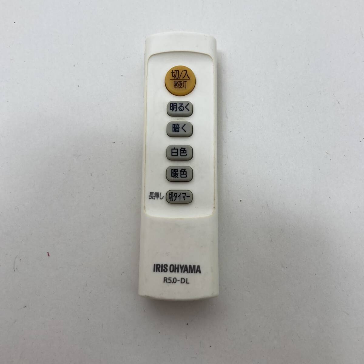 【アイリスオーヤマ 純正 リモコン 21T15】動作保証 即日発送 R5.0-DL LEDシーリングライト拍卖