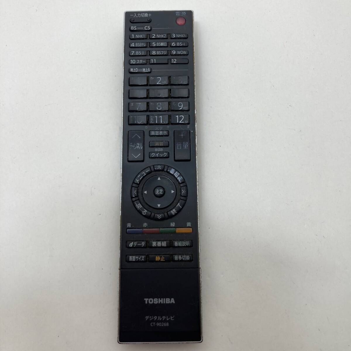 【東芝 純正 リモコン 21T20】動作保証 即日発送 CT-90268 テレビ拍卖