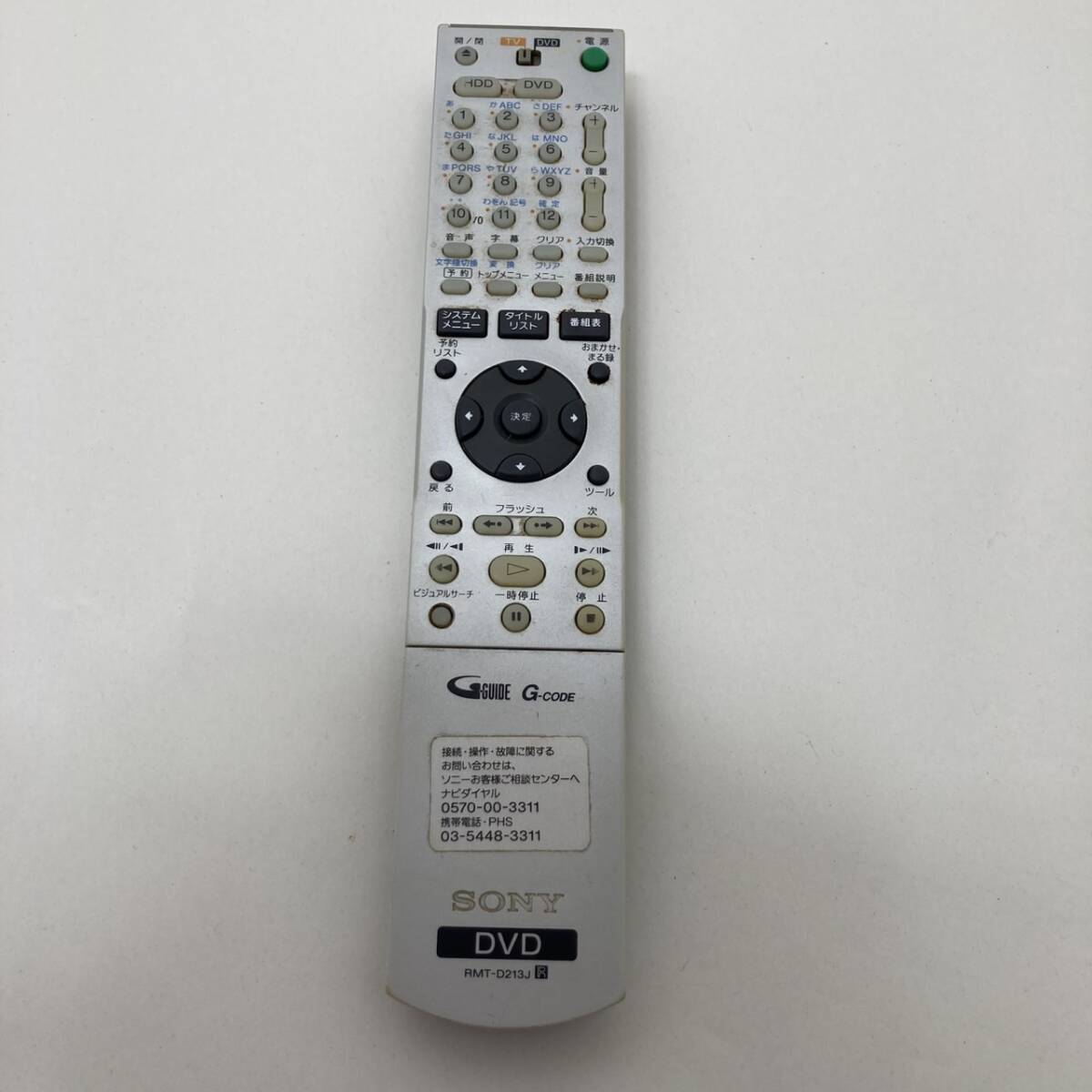 【ソニー 純正 リモコン 22C13】動作保証 即日発送 RMT-D213J DVDレコーダー用 RDR-HX100 / RDR-HX82W / RDR-HX90 / RDR-HX92拍卖