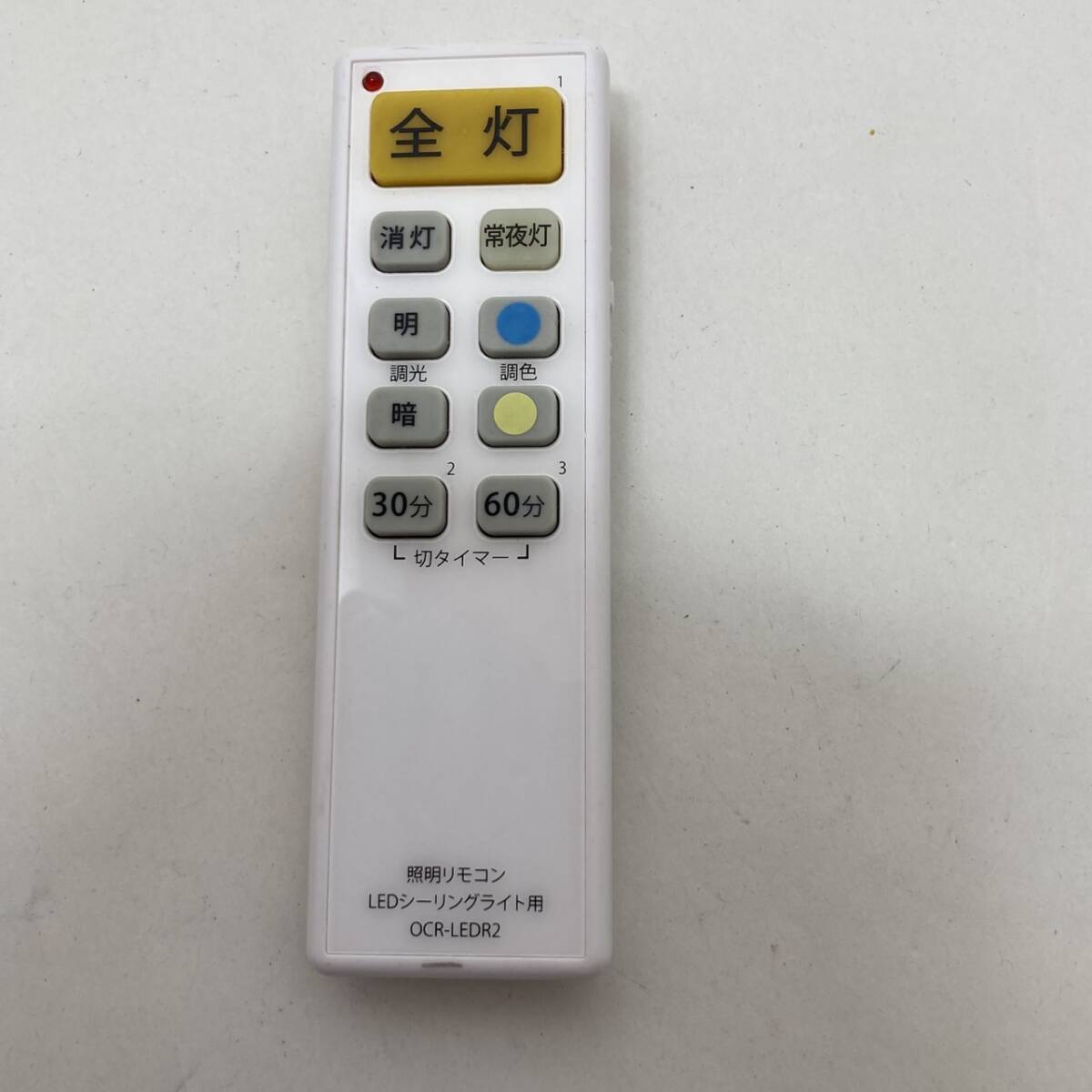 【オーム電機 リモコン 23B10】動作保証 即日発送 OCR-LEDR2 照明リモコン LEDシーリングライト用 電池フタ欠品拍卖