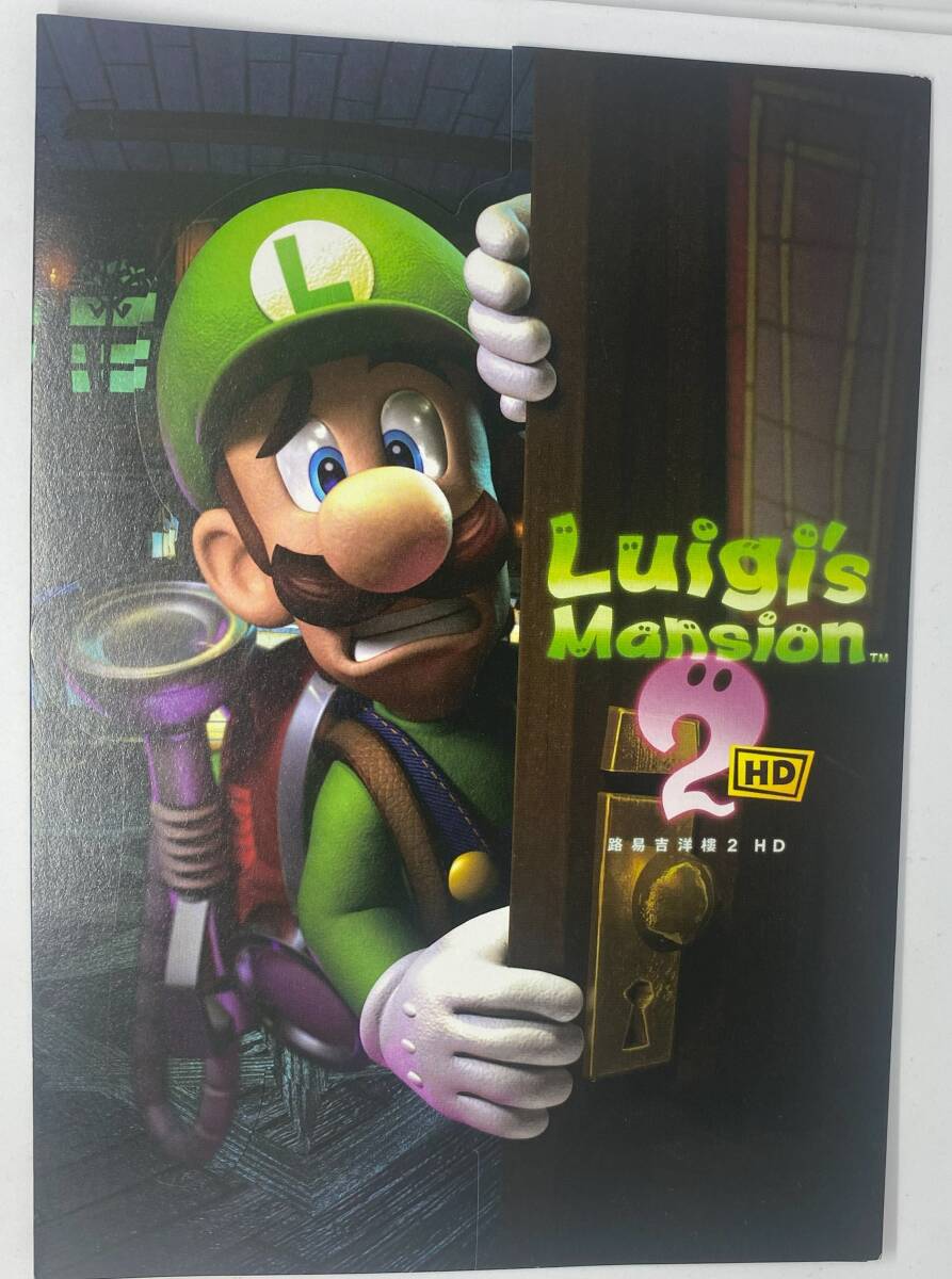 ★海外版・アジア版★ ルイージマンション2 HD Switch パンフレット 非売品 台湾限定 激レア拍卖