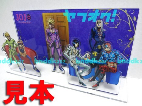 JOJO×LUMINE アクリルスタンドジオラマ/ジョジョ5部 五部 黄金の風 ルミネ ジョルノ ブチャラティ アバッキオ ナランチャ ミスタ フーゴ拍卖