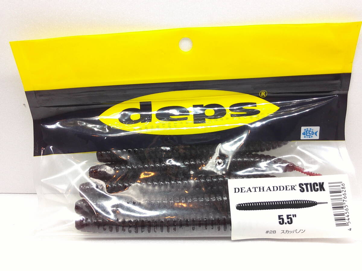 ☆deps デプス デスアダースティック 5.5インチ #28スカッパノン 新品拍卖