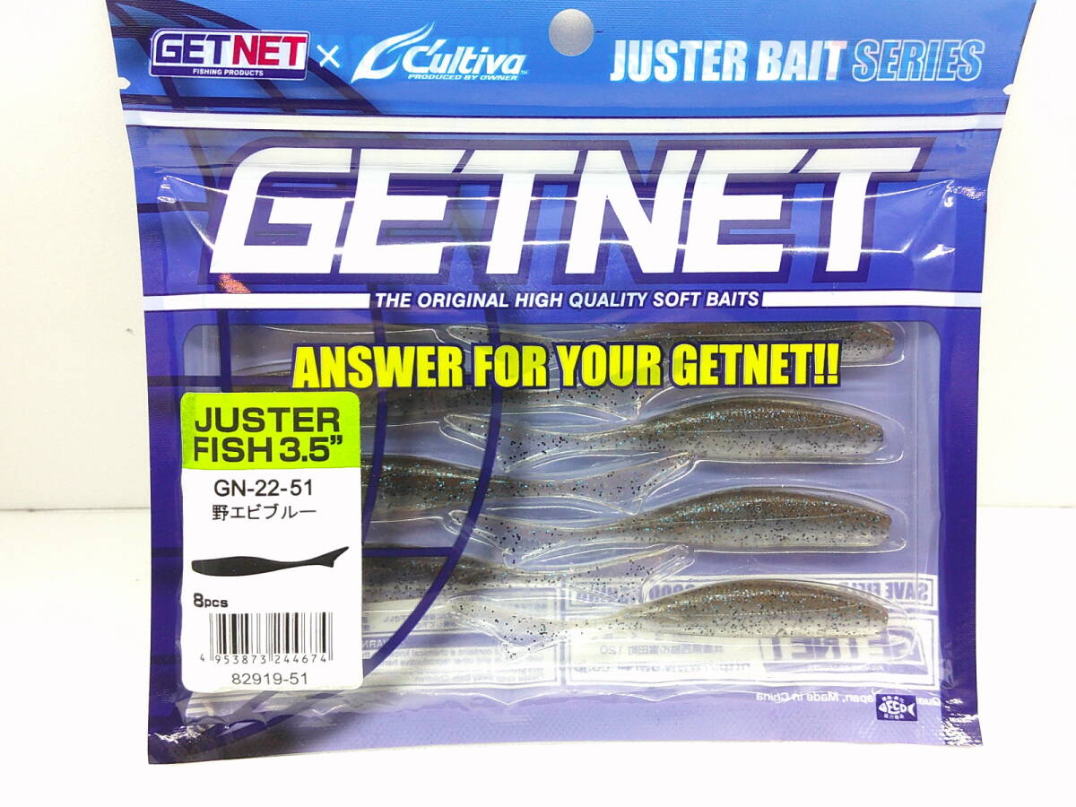 ☆GETNET ジャスターフィッシュ3.5 GN-22-51野エビブルー 新品拍卖