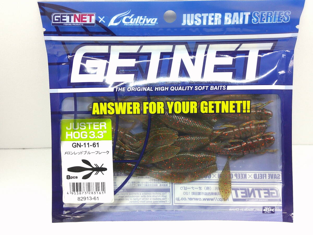 ☆GETNET ジャスターホッグ3.3 GN-11-61メロンレッドブルーフレーク 新品拍卖