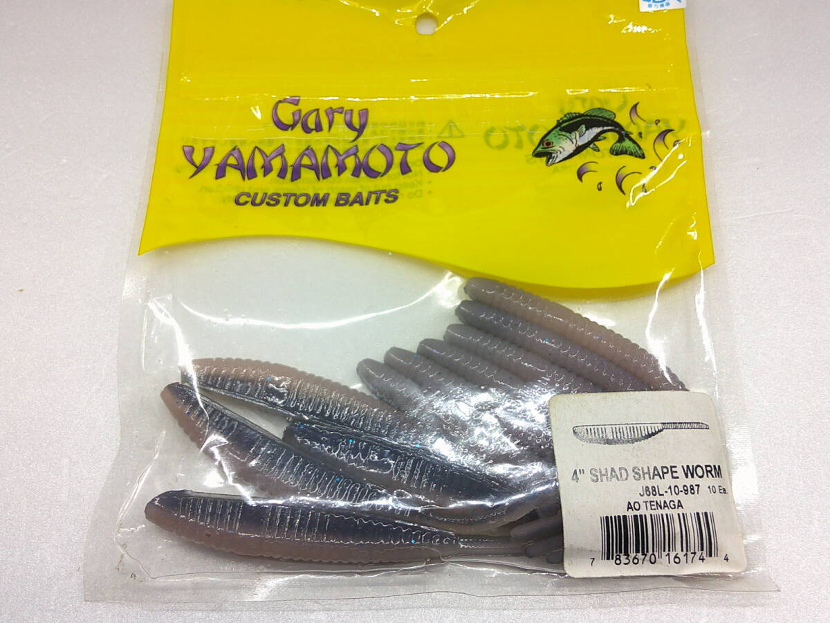 ☆ゲーリーヤマモト 4"シャッドシェイプワーム 68L-10-987 アオテナガ 新品拍卖