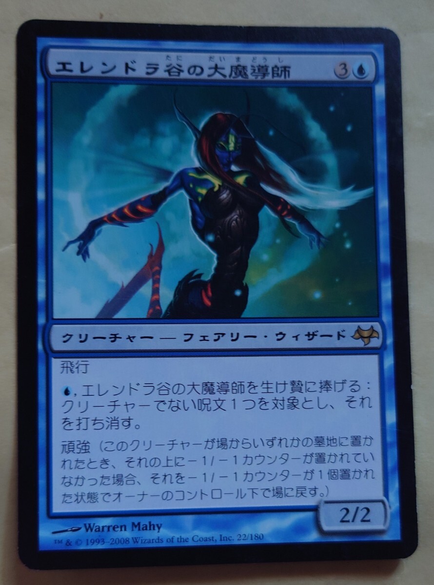 MTG☆エレンドラ谷の大魔導師/Glen Elendra Archmage★イーブンタイド☆日本語版拍卖