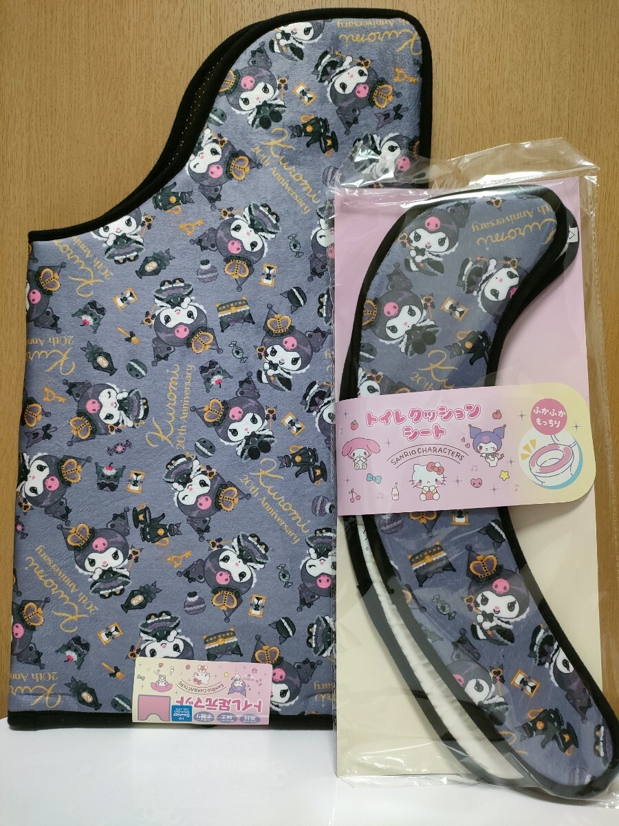 サンリオ クロミ トイレマット 便座シート セット ブラック 20周年 貼るだけ拍卖