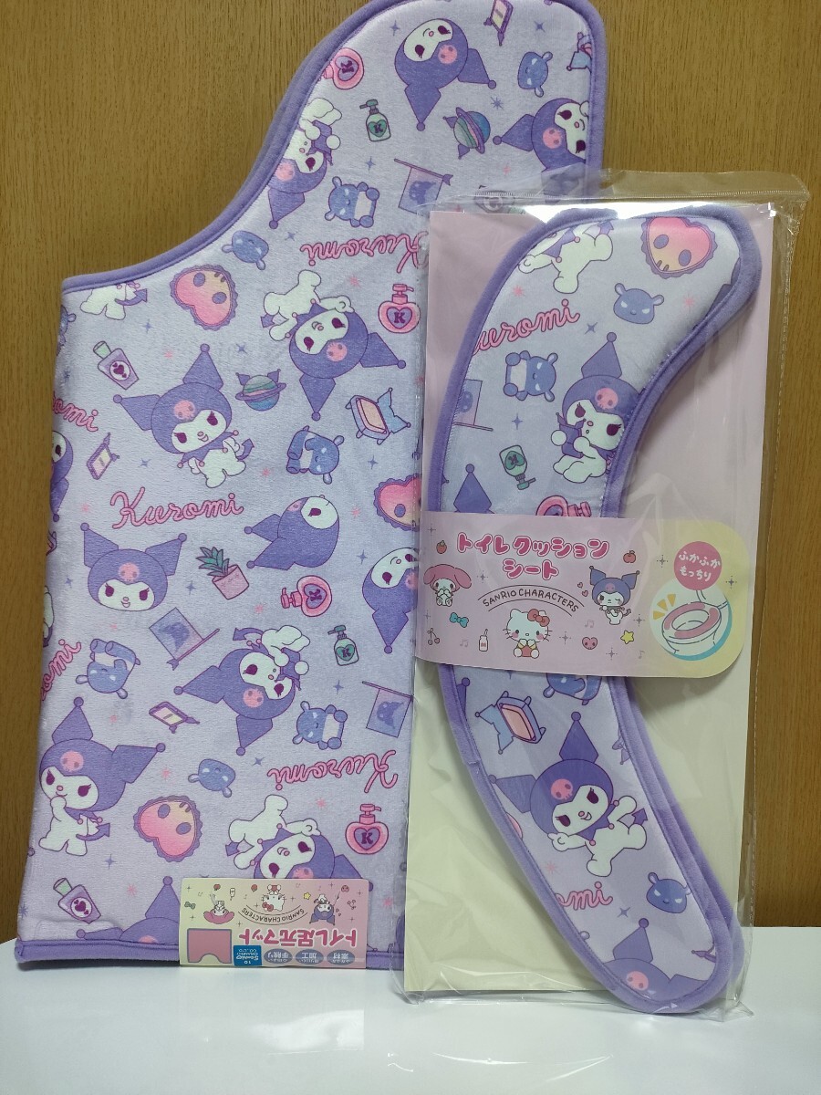 サンリオ クロミ トイレマット 便座シート セット 紫拍卖