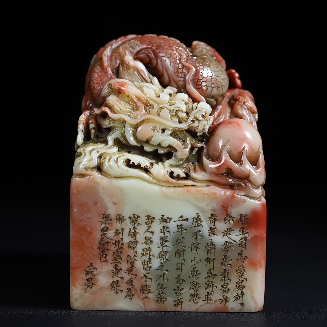 唐物 【清代篆刻家 黄易】寿山芙蓉石 騰龍戯珠 龍鈕印鑑 天然石 手彫 篆刻 古印材 極細工 中国古玩 骨董品 古美味 D69拍卖